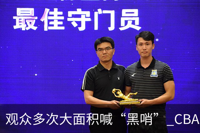 观众多次大面积喊“黑哨” CBA对上海赛区、上海久事俱乐部处罚